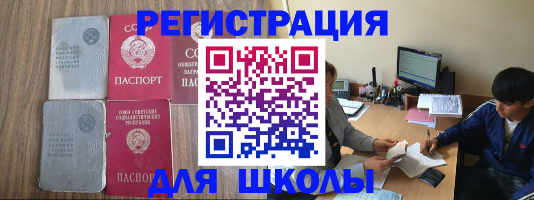 прописка для кредита в Гудермесе