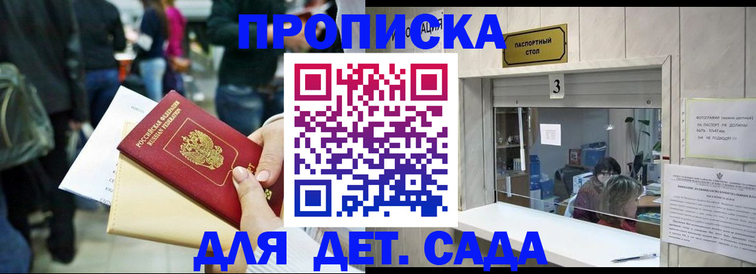 регистрация в Гудермесе