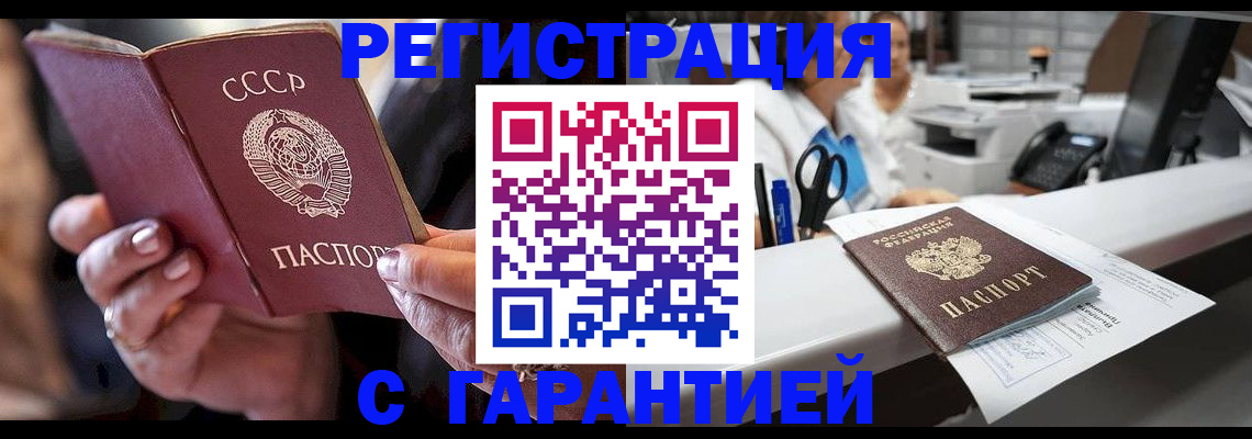 прописка законно в Гудермесе
