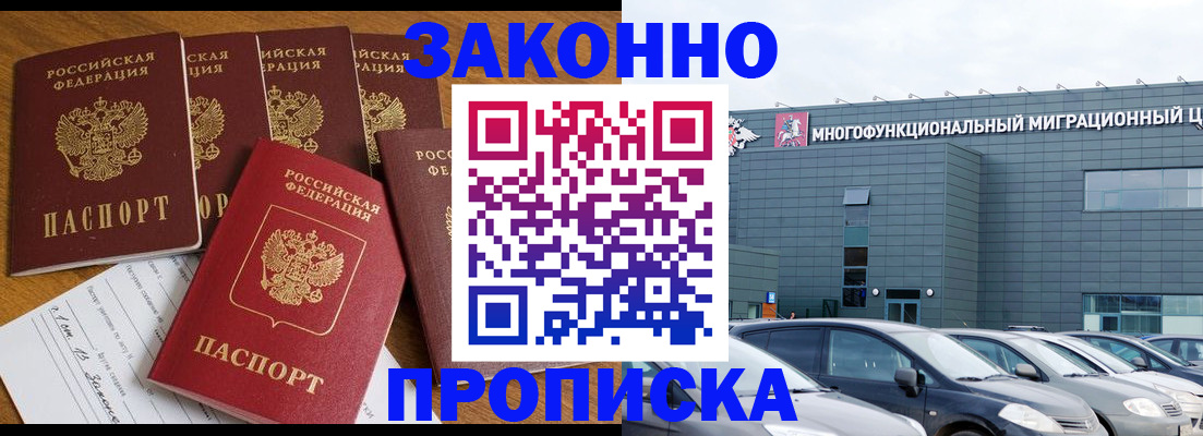 прописка в квартире в Гудермесе
