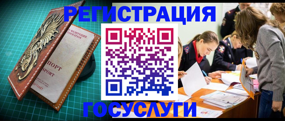 где прописаться в Гудермесе
